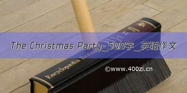 The Christmas Party_500字_英语作文